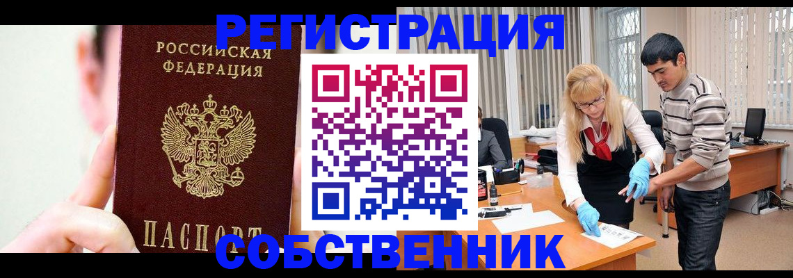 регистрация для школы в Волгодонске