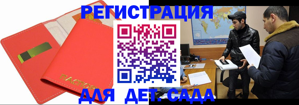временная регистрация надежно в Волгодонске
