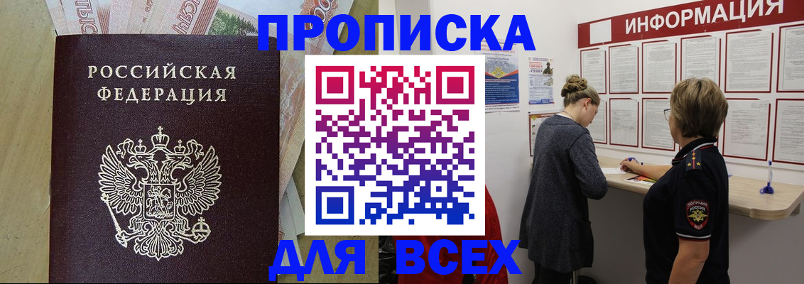 миграционный учет в Волгодонске