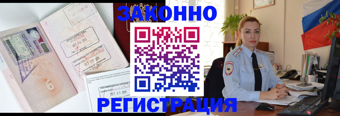прописка для кредита в Волгодонске