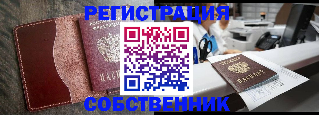 временная регистрация для школы в Волгодонске